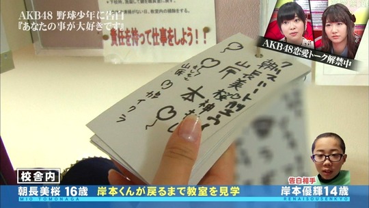 恋愛総選挙0807_39