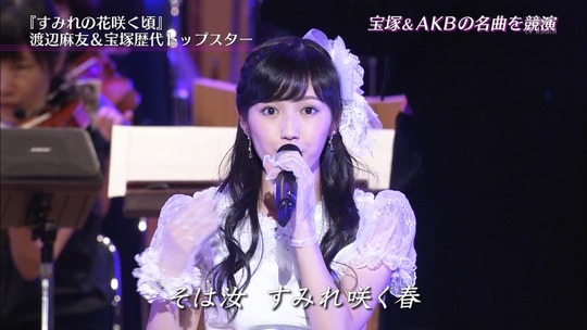 宝塚スターと競演した渡辺麻友34