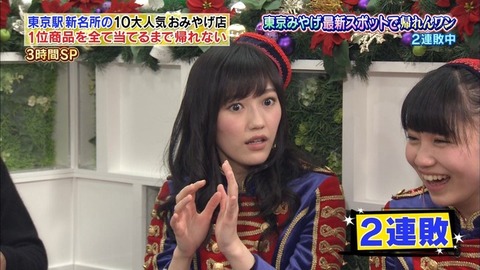 渡辺麻友お試しかっ!_21