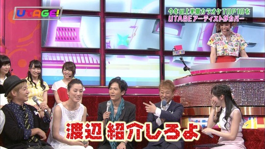 UTAGE0721_32