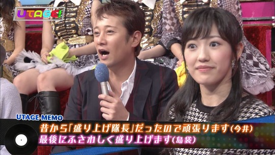 UTAGE!1110_36