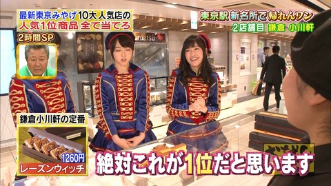 お試しか渡辺麻友12