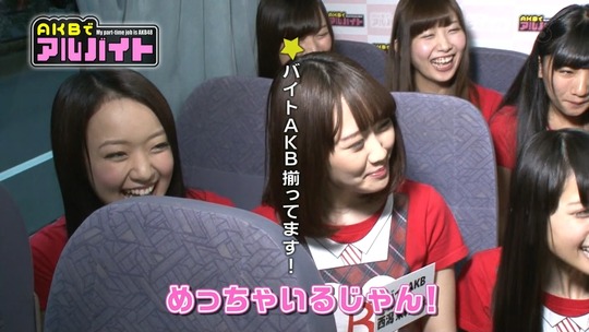 AKBでアルバイト1112_1112_6