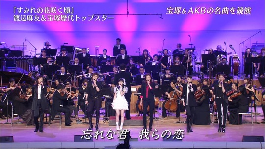 宝塚スターと競演した渡辺麻友47