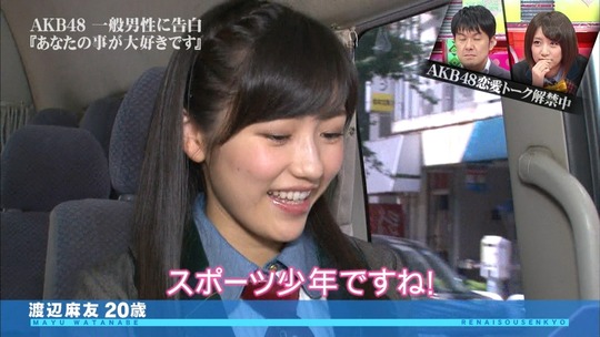 恋愛総選挙_まゆゆ告白SP38