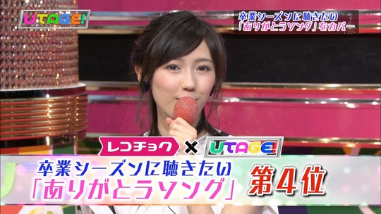 UTAGE!0316_10