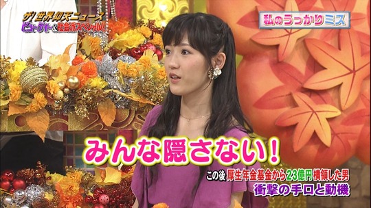 仰天ニュース2124160896a