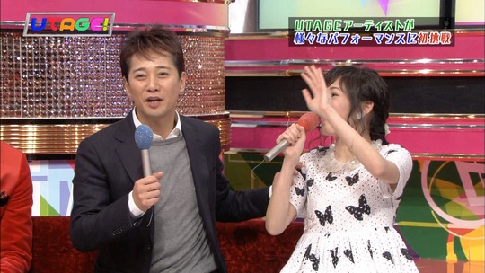 UTAGE!1222_34