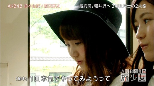 AKB48旅少女_05360798