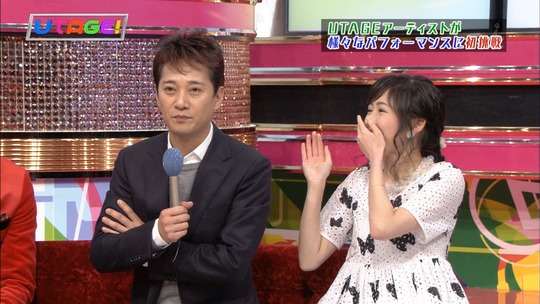 UTAGE!1222_33