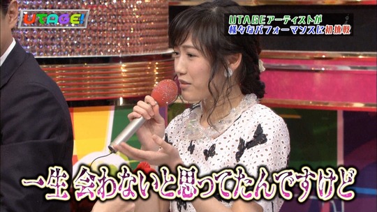UTAGE!1222_45
