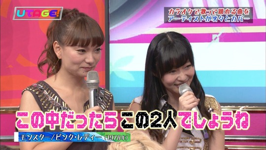 UTAGE!1110_21