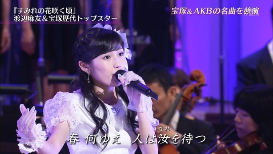 宝塚スターと競演した渡辺麻友31