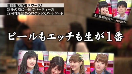 恋愛総選挙0820_57