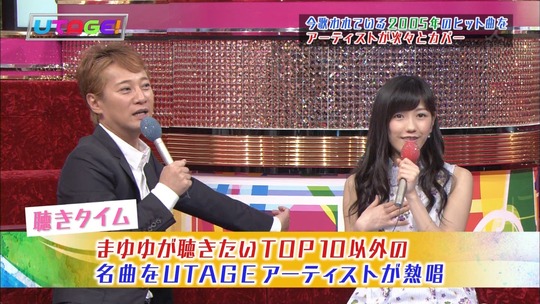 UTAGE!0826_28