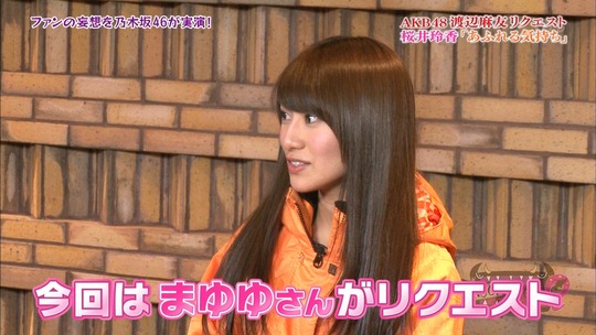 NOGIBINGO!渡辺麻友の投稿17