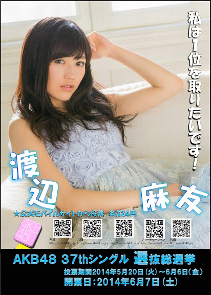 まゆゆ神推し68