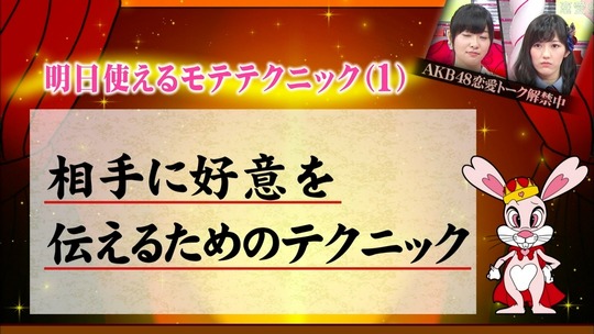 恋愛総選挙0820_11