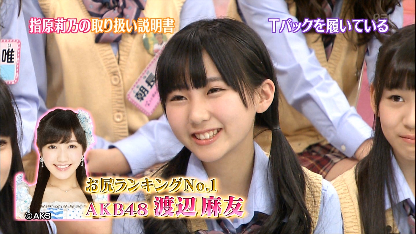 渡辺麻友がhkt48田中美久のお尻ランキングno 1に 渡辺麻友 まゆゆ 激推し 麻友のために