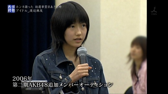 情熱大陸_渡辺麻友97