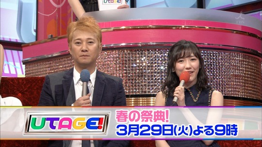 王様のブランチUTAGE!番宣18
