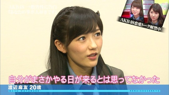 恋愛総選挙_まゆゆ告白SP18