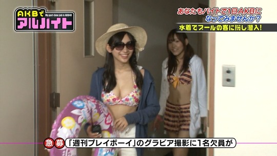 AKBでアルバイト0903_76