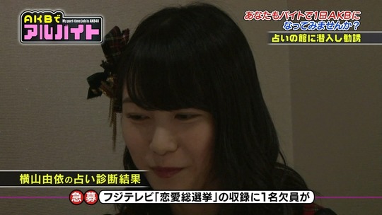 AKBでアルバイト_0820渡辺麻友19