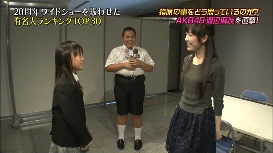 こどもワイドショー渡辺麻友46