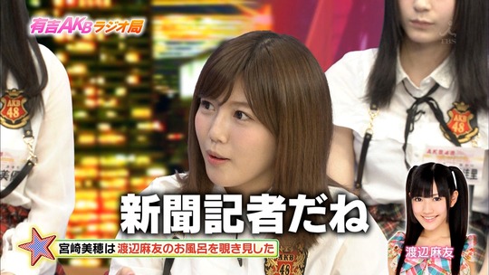 まゆゆのお風呂の秘密9