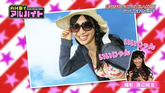 AKBでアルバイト0903_38
