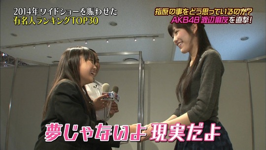 こどもワイドショー渡辺麻友41