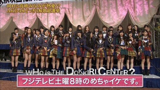 めちゃイケ解散総選挙_85