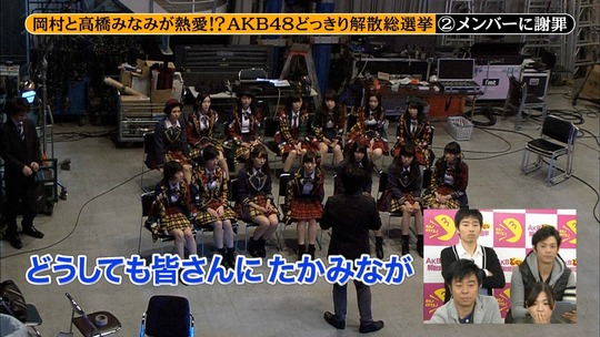 めちゃイケ解散総選挙_36