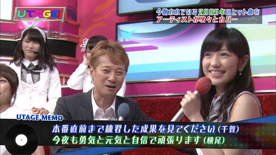 UTAGE!0826_23