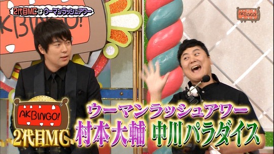 AKBINGO0629_90