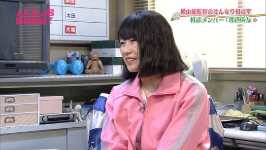 はんなり相談室_渡辺麻友67