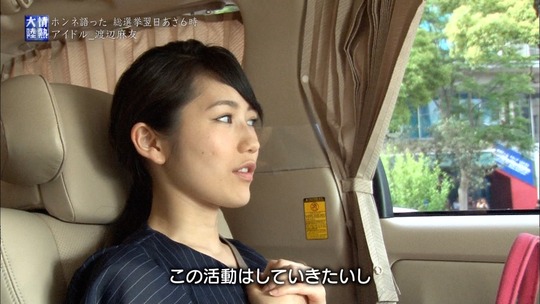 情熱大陸_渡辺麻友42