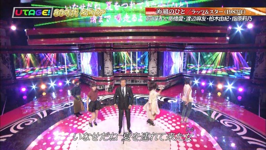 UTAGE!秋の祭典23