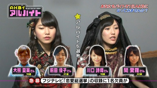 AKBでアルバイト_0820渡辺麻友107