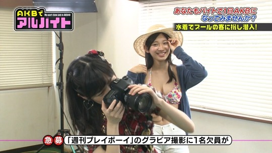 AKBでアルバイト0903_90