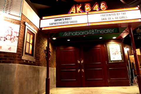 AKB48劇場