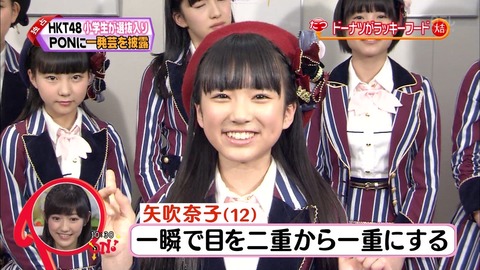 ワイプのまゆゆ3