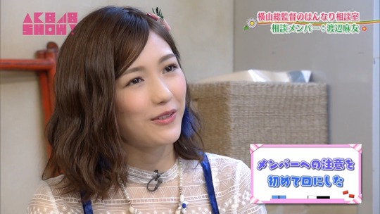 はんなり相談室_渡辺麻友76