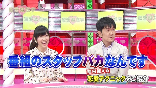 恋愛総選挙0820_10