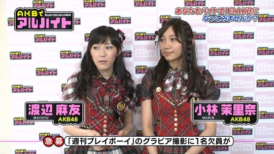 AKBでアルバイト0903_2