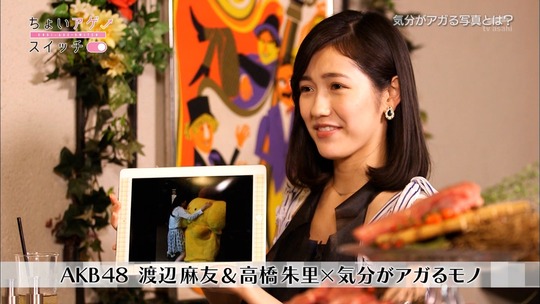 ちょいアゲスイッチ_まゆゆ83