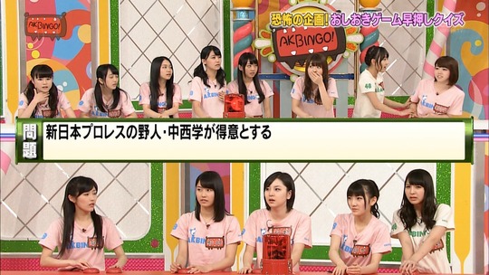 AKBINGO103