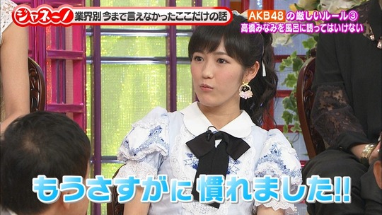 ジャネーノ!?渡辺麻友39