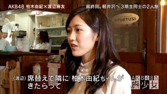 AKB48旅少女_02240758